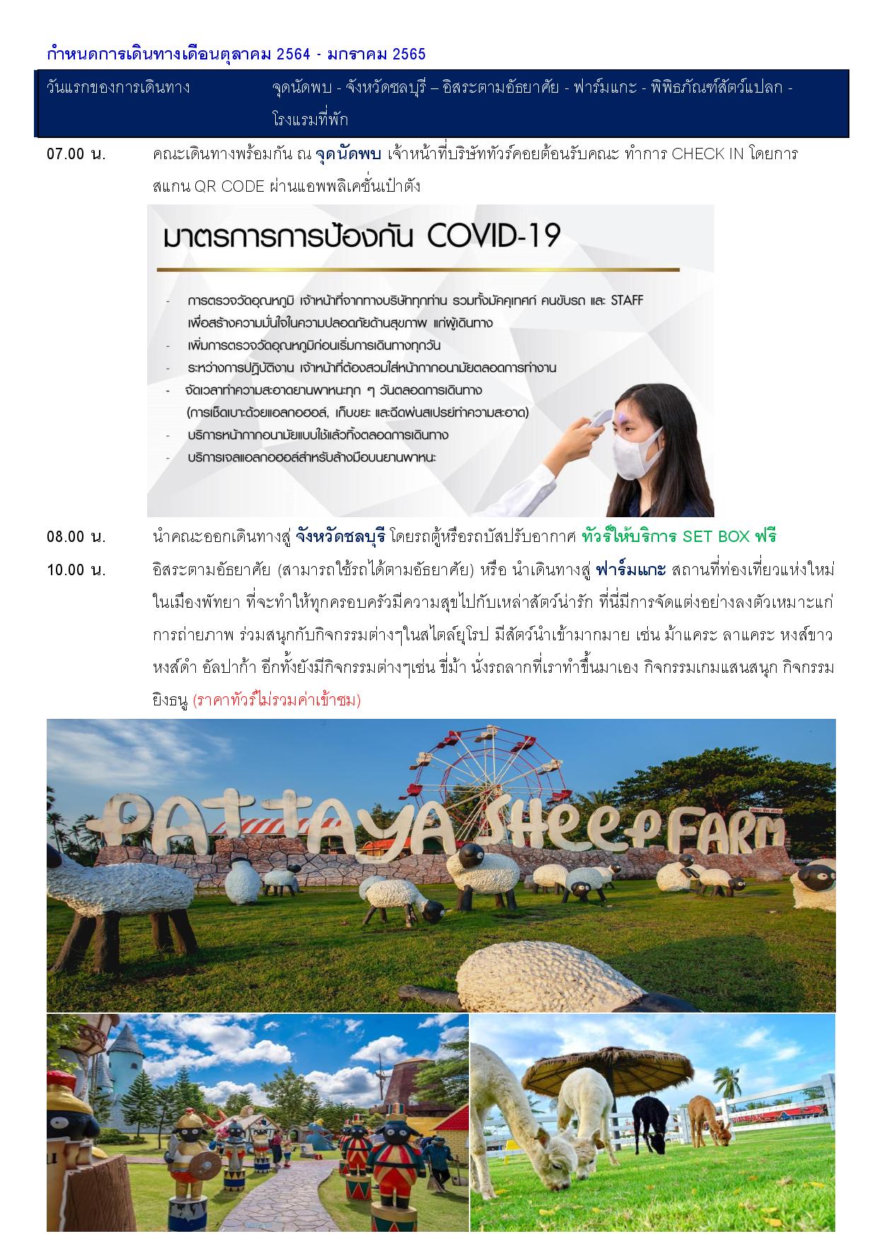 PATTAYA PLATINUM RE2 page 002