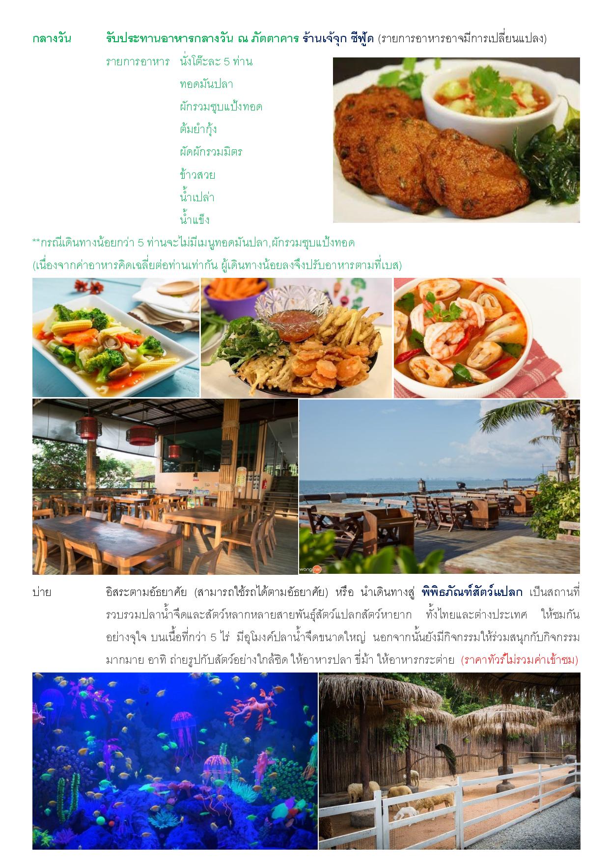 PATTAYA PLATINUM RE2 page 003