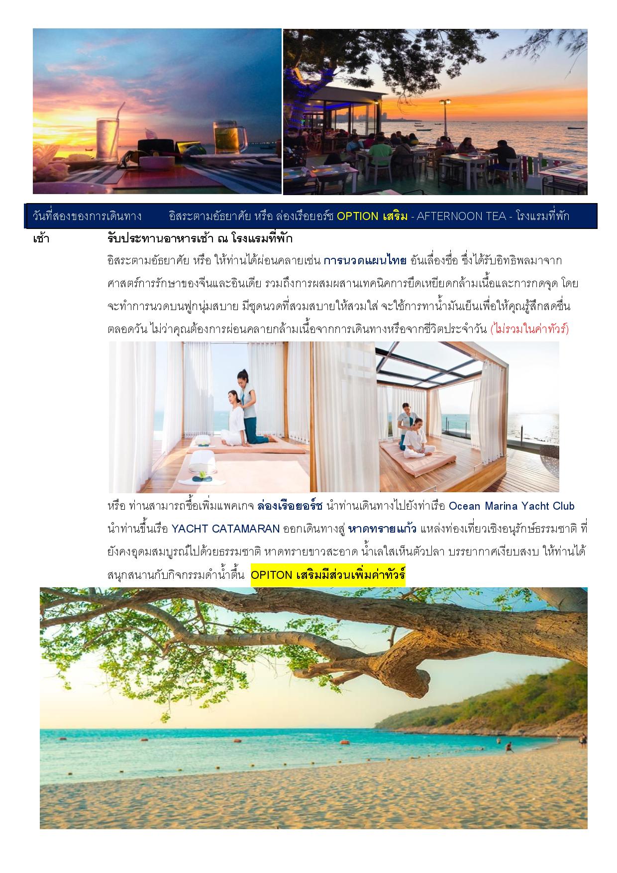 PATTAYA PLATINUM RE2 page 005