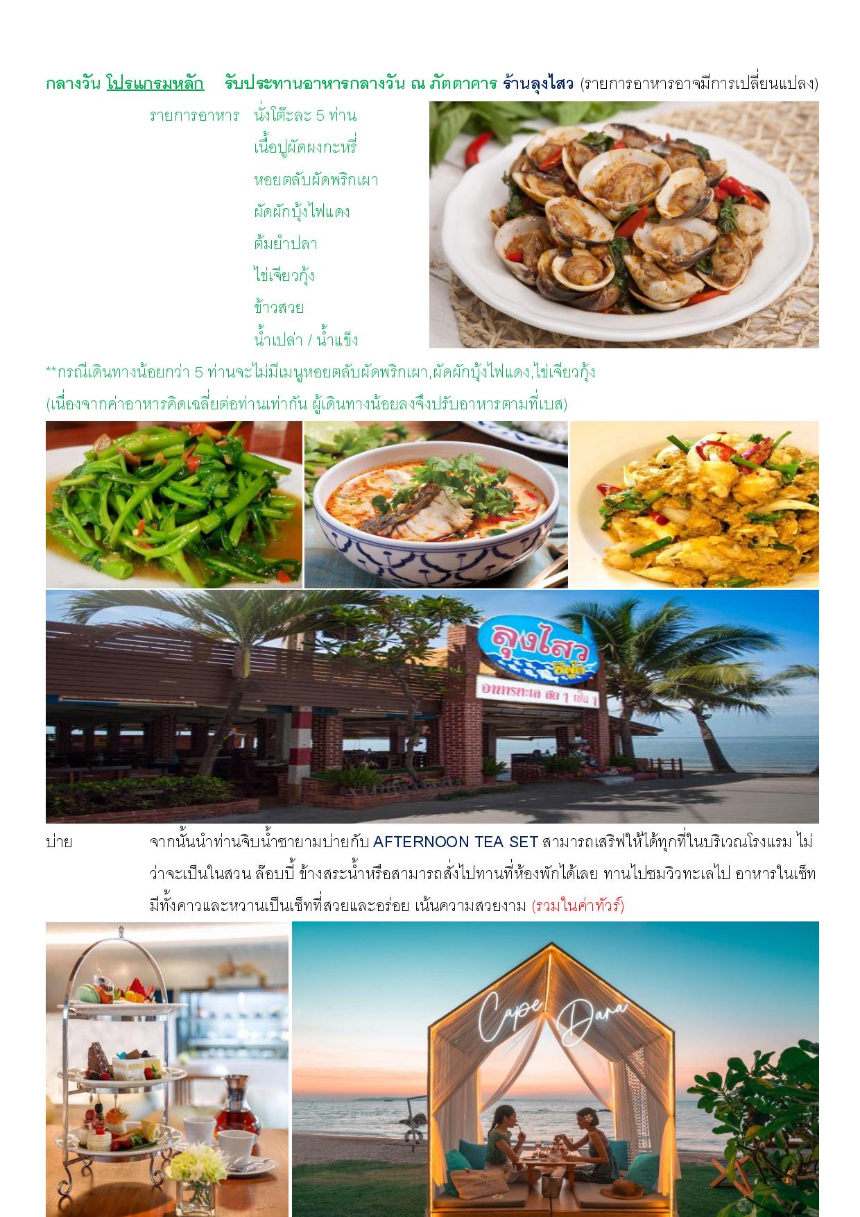 PATTAYA PLATINUM RE2 page 007