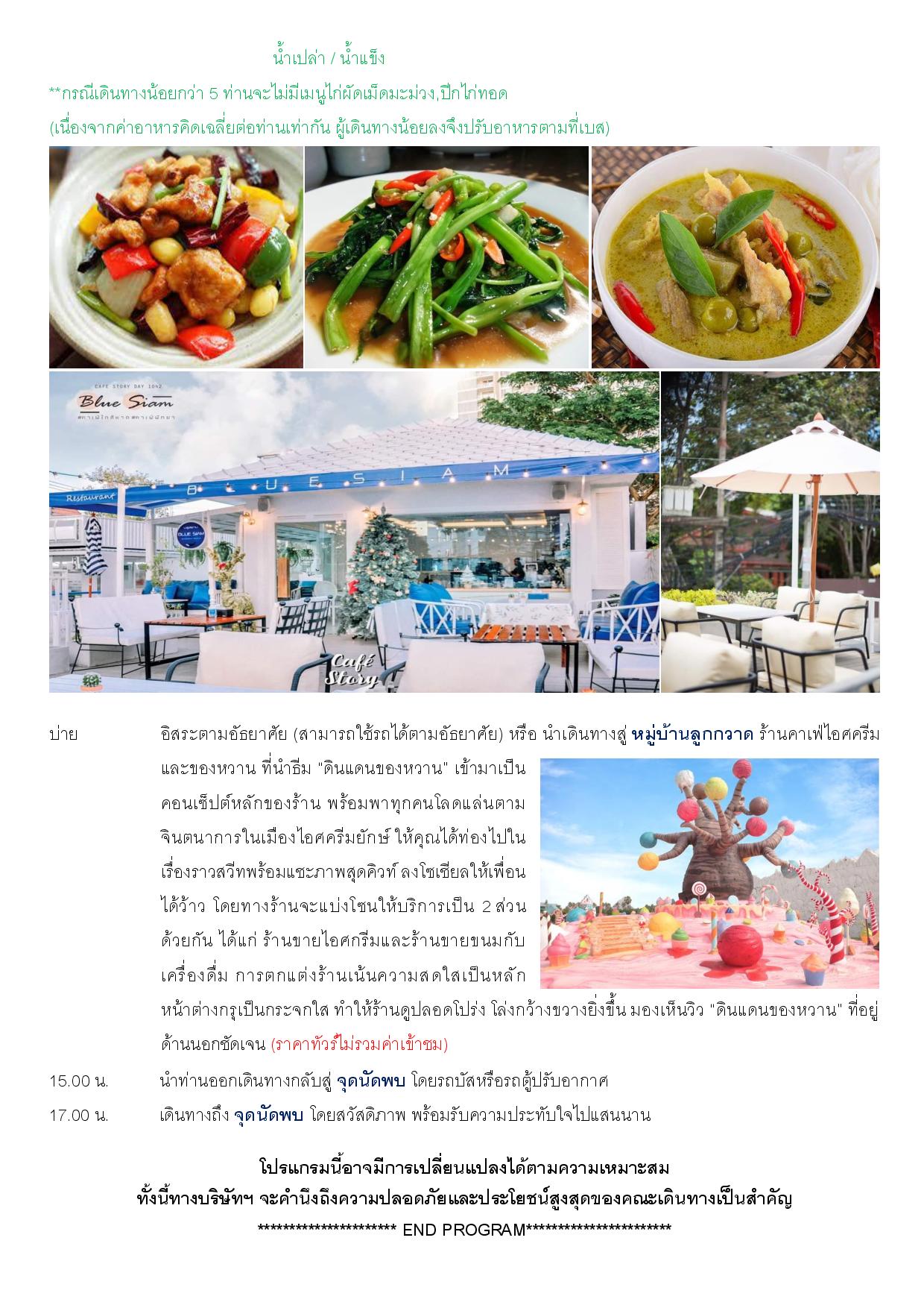 PATTAYA PLATINUM RE2 page 009