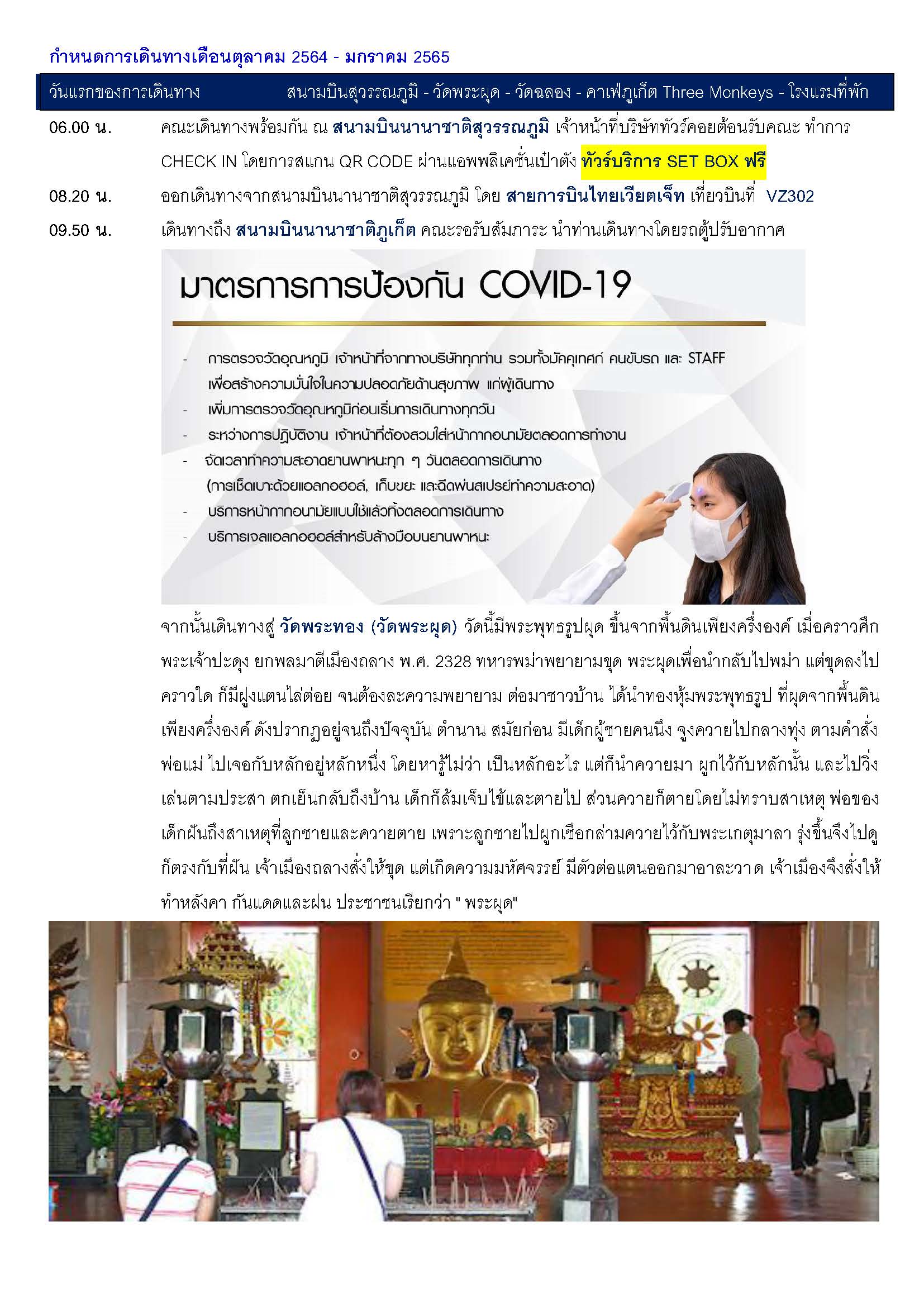 PROGRAM TOUR TIEW THAI PHUKET Page 02