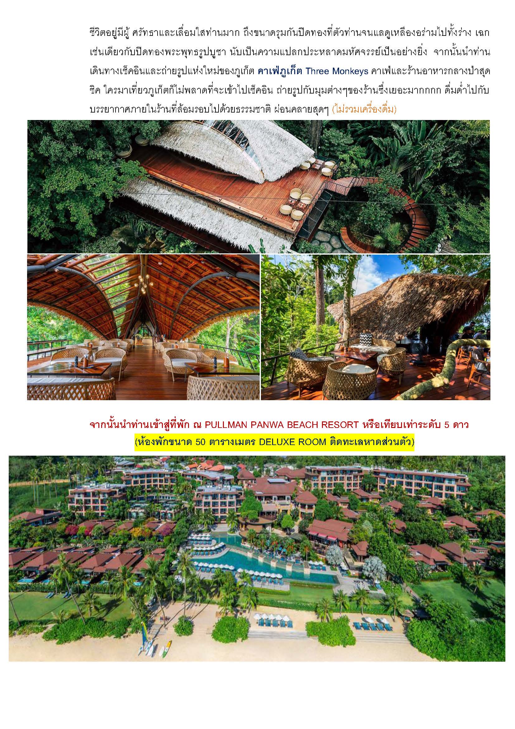 PROGRAM TOUR TIEW THAI PHUKET Page 04
