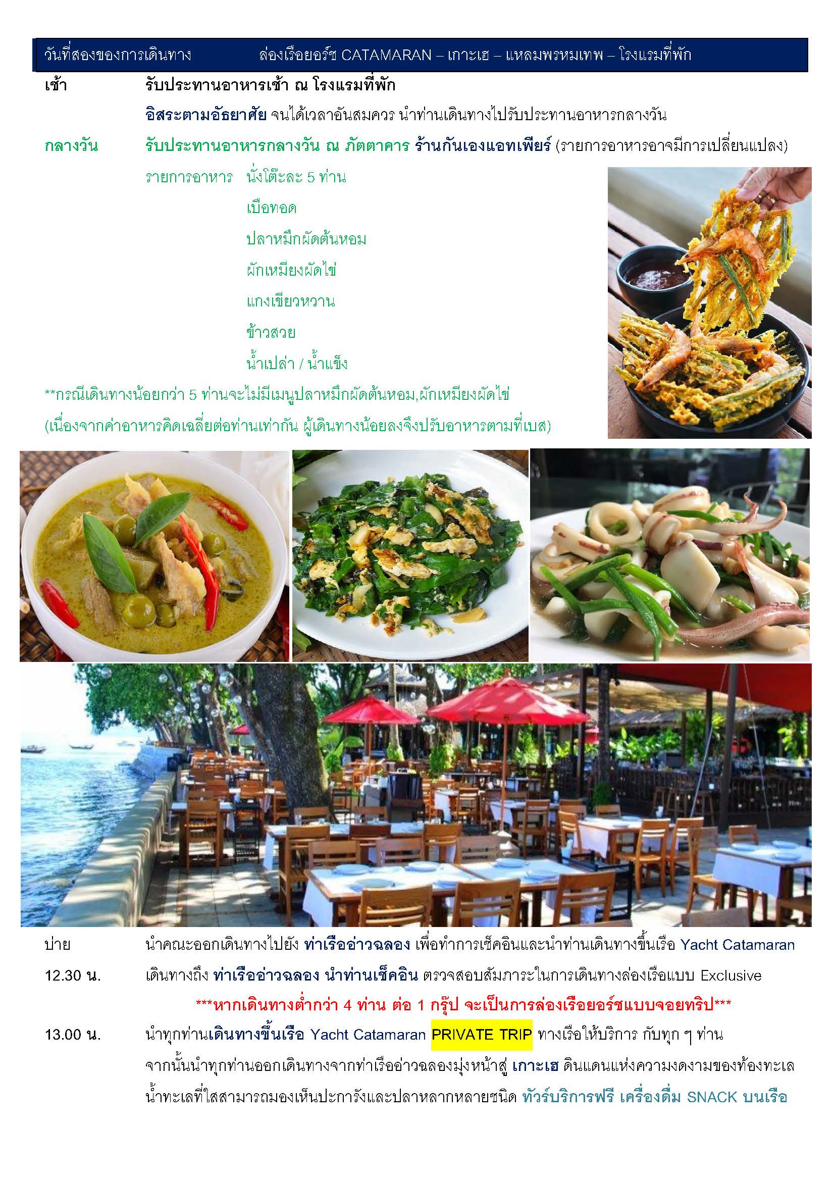 PROGRAM TOUR TIEW THAI PHUKET Page 06